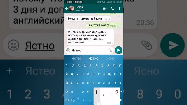 Моё первое видео.🌺Переписка с подругой.