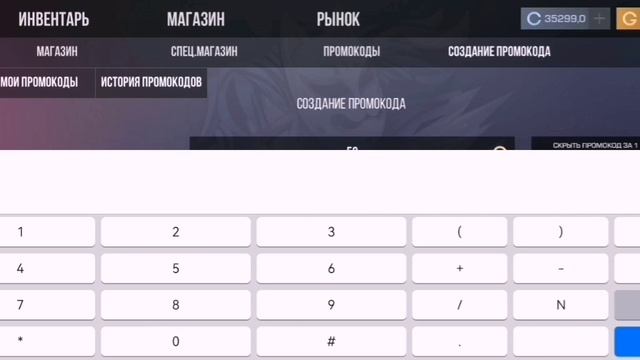 Я создал промо в кайс симулятре на 50.000 голды
