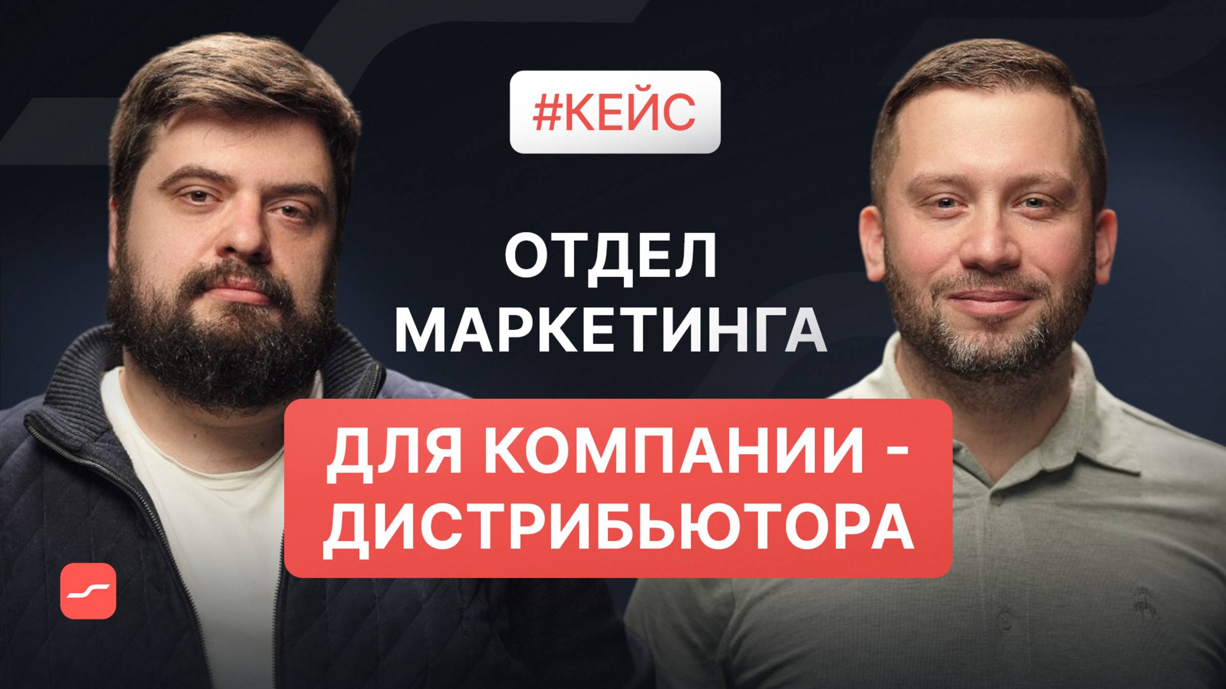 Как основателю выйти из операционки: маркетинг для медицинского дистрибьютора