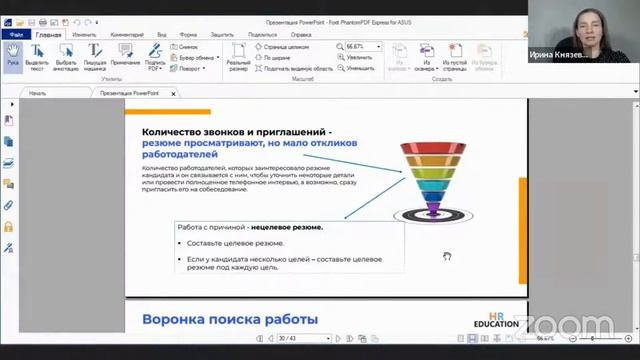 Резюме просматривают, но не приглашают на собеседование. Причины и что делать