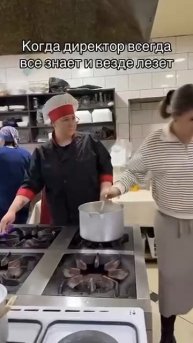 директор...