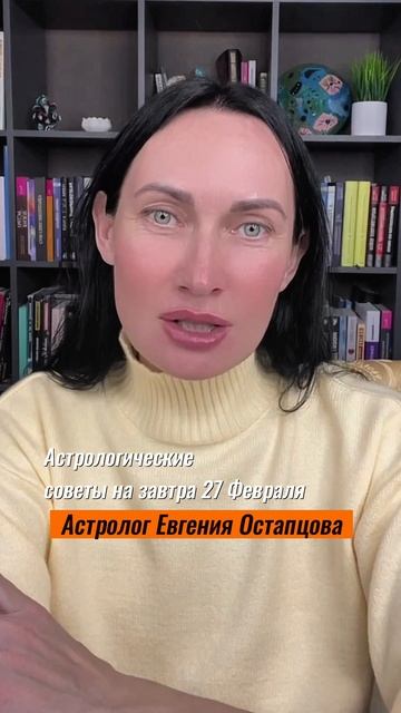 27 Февраля. День итогов! #гороскоп #астропрогноз #знакизодиака #евгенияостапцова