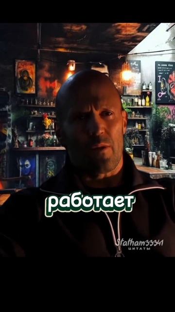 Стэтхэм #циты Работа
