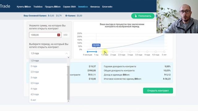 Стейкинг ликвидности - зарабатывай, сохраняй и приумножай с сервисом Bit Trade Liquidity Staking