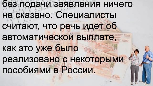 Эту новость ждали 50 млн пенсионеров! Получение социальной помощи!