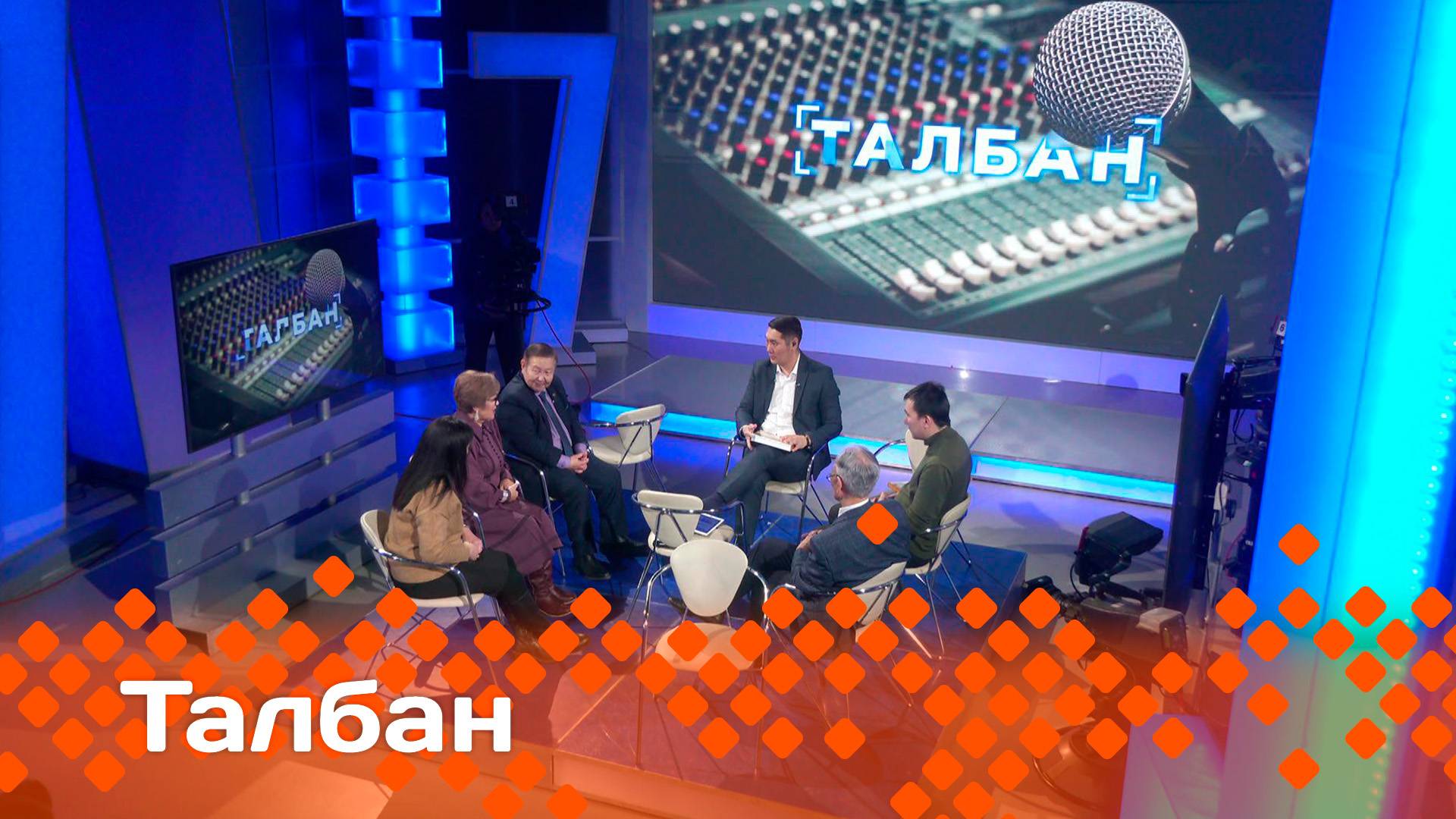 «Талбан»  (26.02.25)