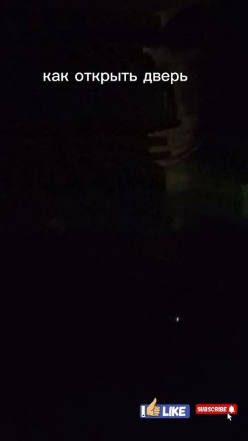 тутор как открыть дверь