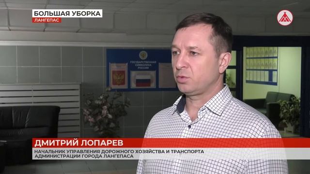 Уборка улиц и дворов в Лангепасе