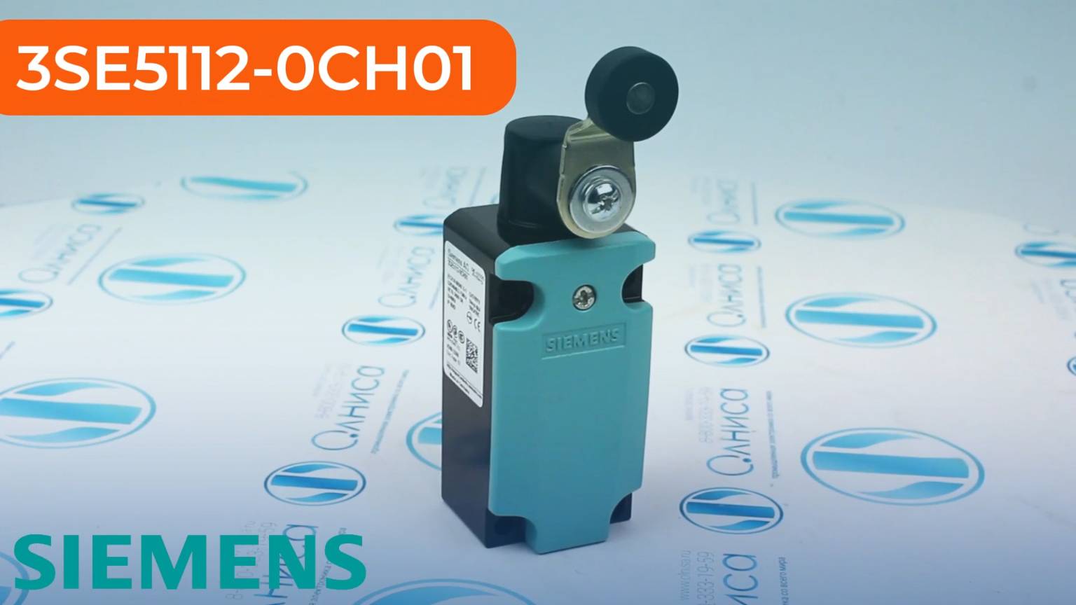 3SE5112-0CH01 Выключатель концевой Siemens - Олниса