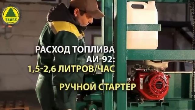 Бензиновая пилорама ТАЙГА Т-2 (Хонда)