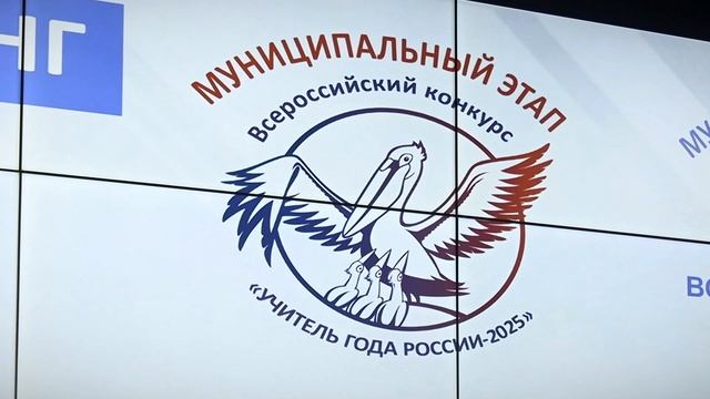 В Твери подходит к финалу муниципальный этап конкурсов «Учитель года» и «Воспитатель года»