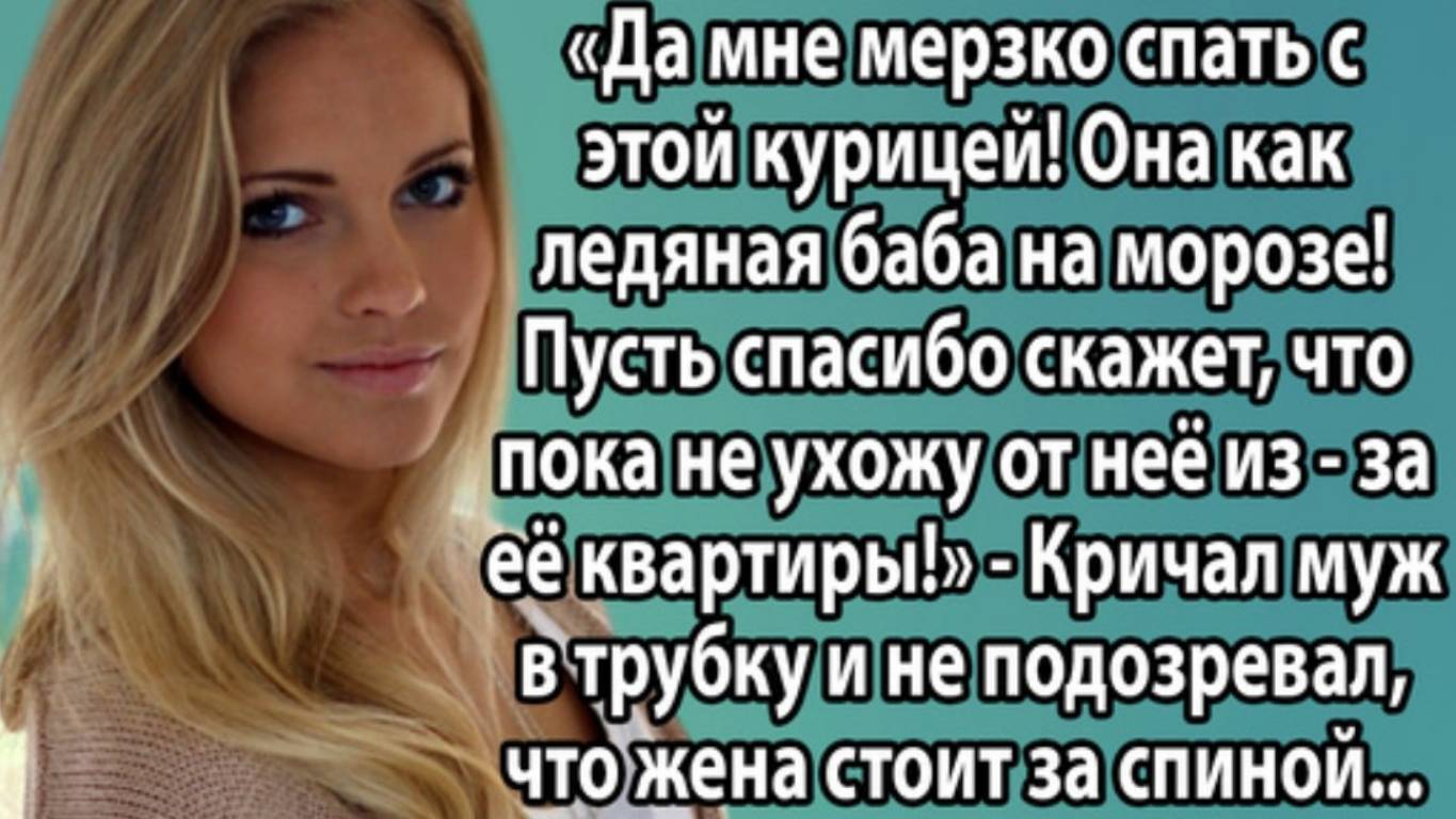 Истории из жизни. На грани разрыва: когда любовь превращается в обязанность Аудио рассказы слушать