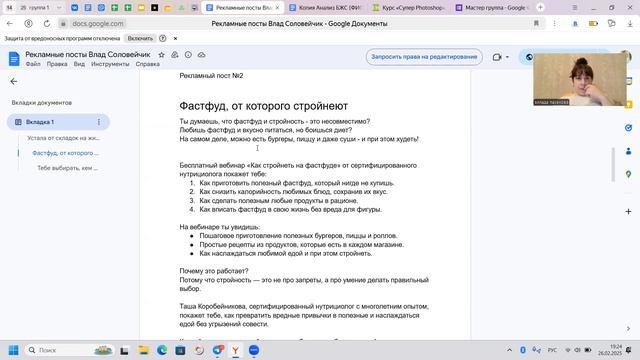 Разбор с Элладой 26.02.2025