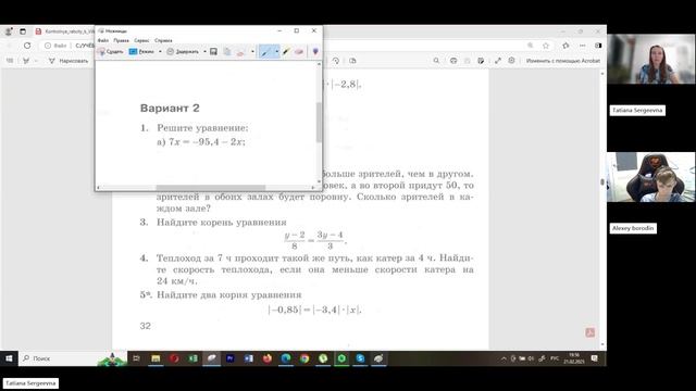 Как решить уравнение с десятичными дробями. 6 класс. К-12. Задание 1 (а)