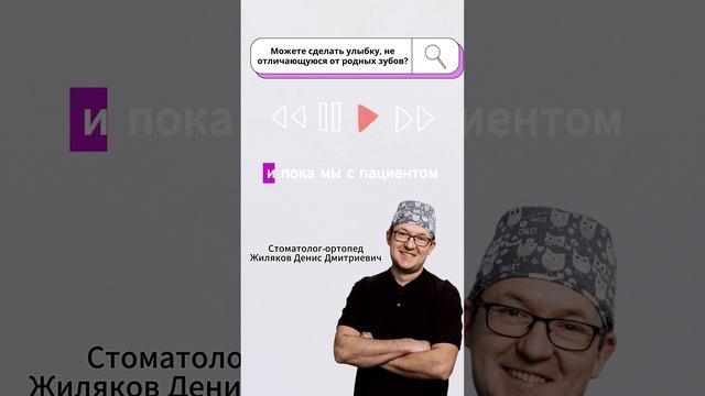 "Идеальная улыбка: реальность или миф? "