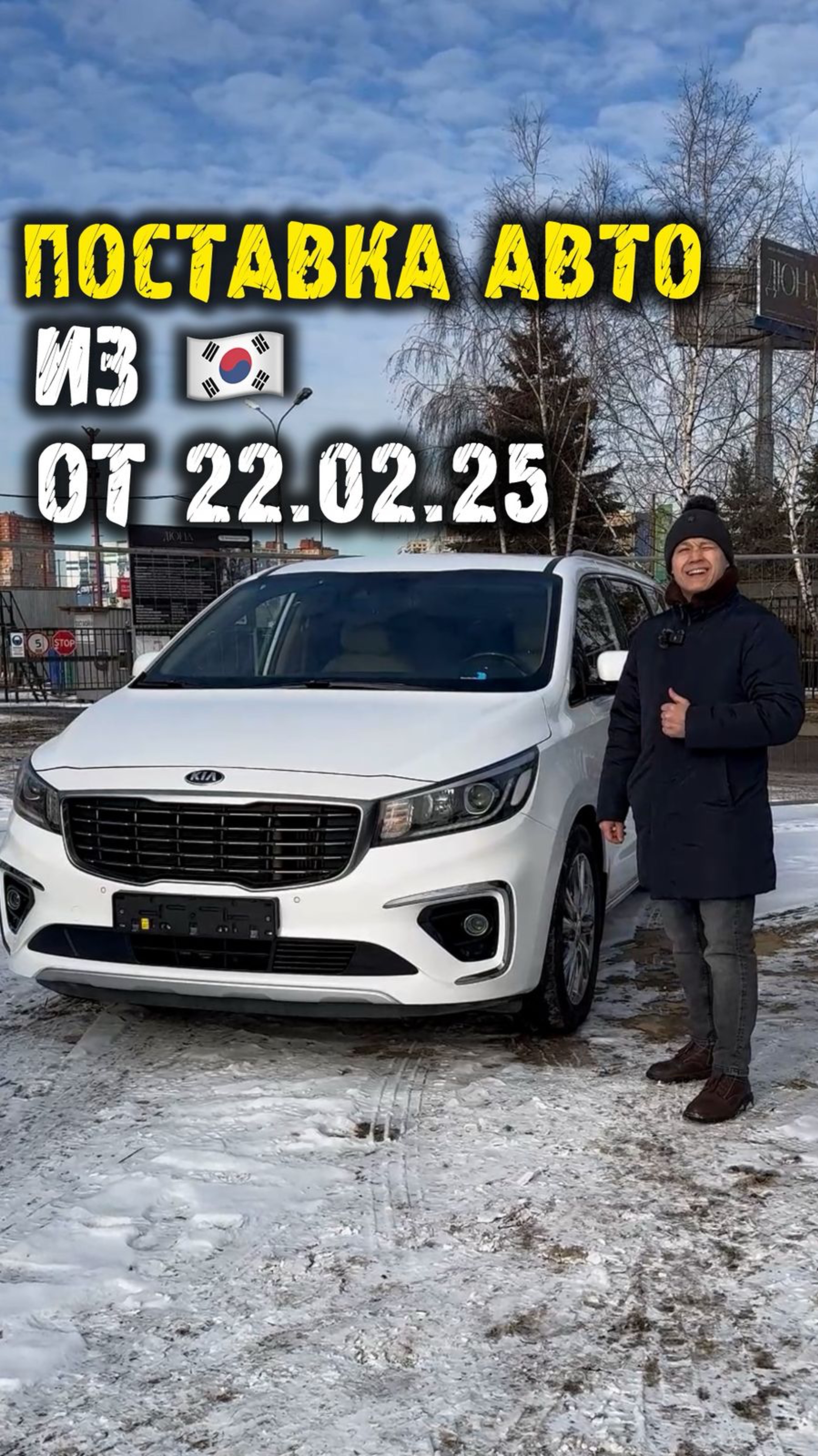 Поставка авто из Кореи 22.02.25 #автоподзаказ #автоподбор