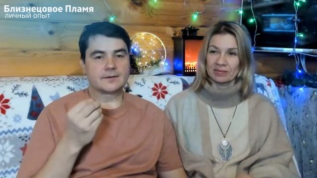 1.1. Как мы встретились