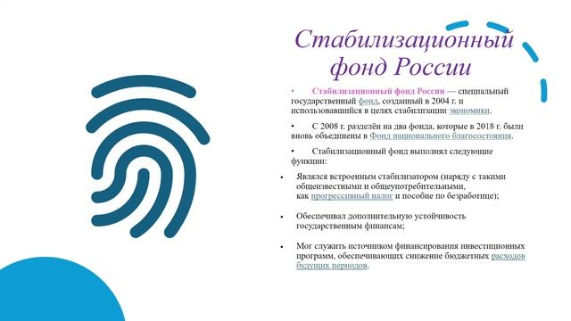 Лекция 21. Ч.1. Российская Федерация в XXI в.