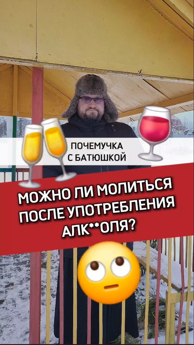 🔥Почемучка с батюшкой #почемучка #отношения #семья #психология #любовь #юмор #религия #христианство