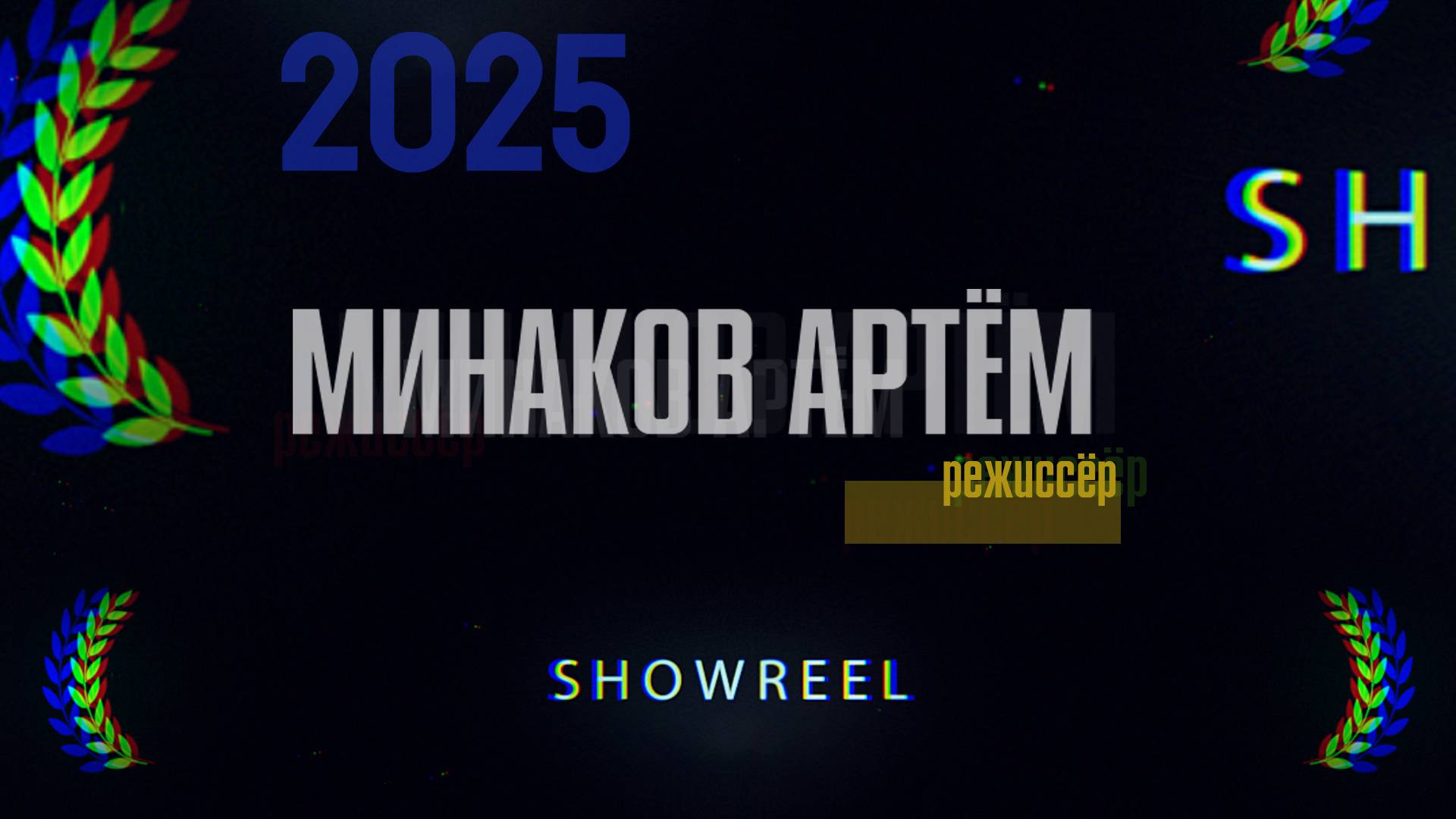 2025_ПОРТФОЛИО