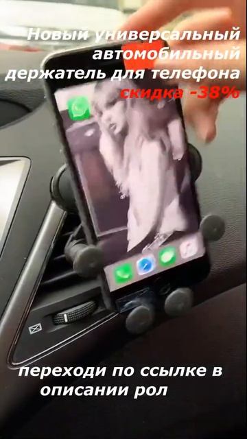 Универсальный автомобильный держатель для телефон / просто совет/ скидка -38%
