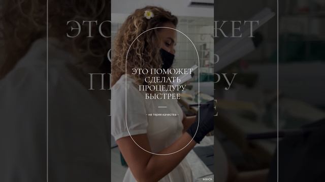 Процедура перманента «от» и «до».