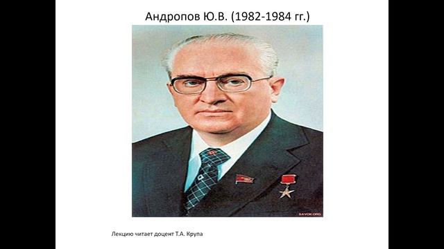 Лекция 19. Ч.2. СССР в середине 1960-1980 гг.