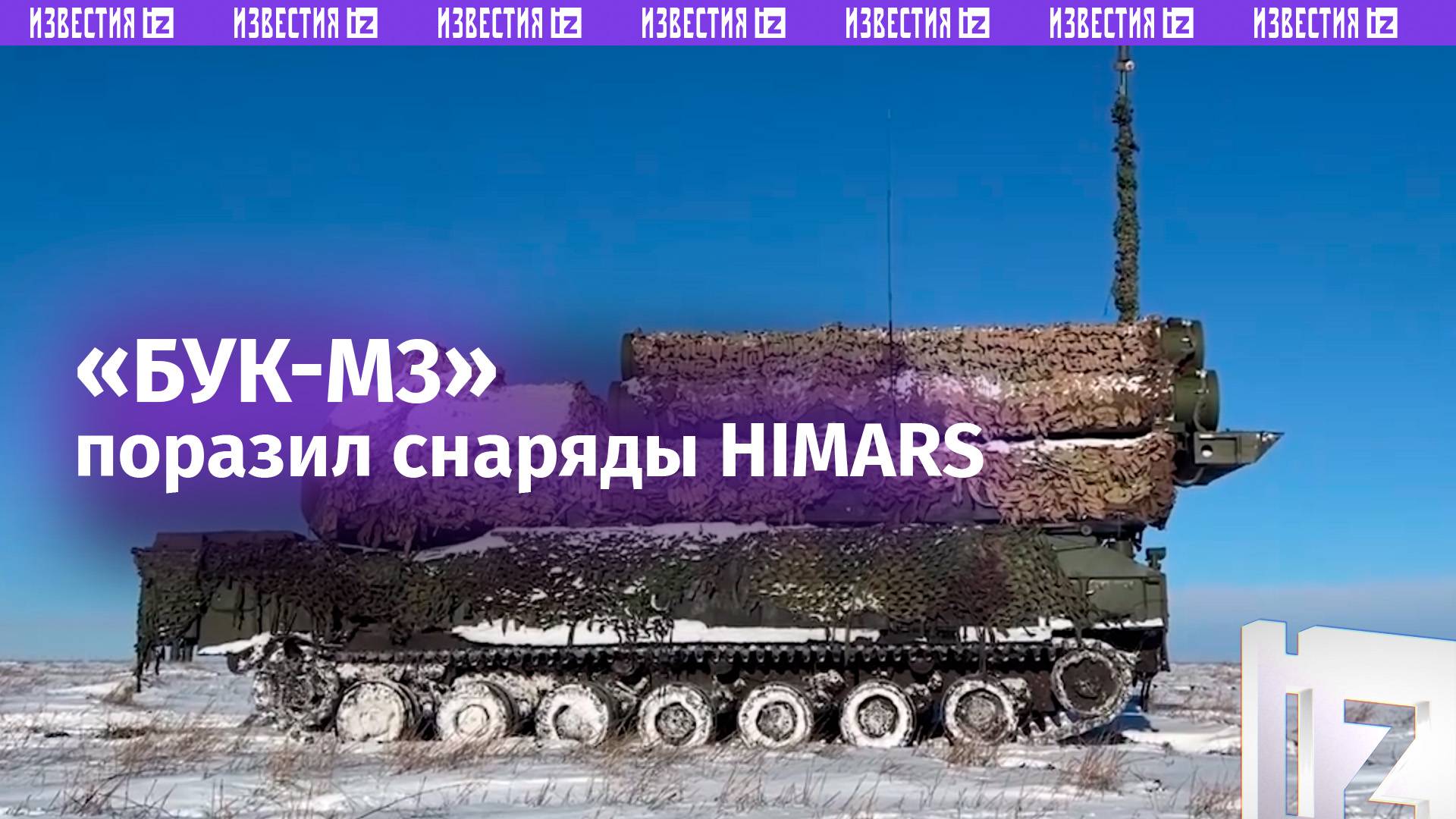 «Все, что видим — сбиваем»: бойцы уничтожили снаряды РСЗО HIMARS на Красноармейском направлении