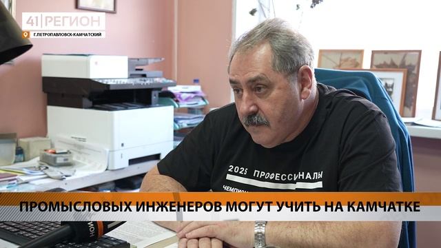 КОНЦЕПЦИЮ НОВОЙ «РЫБНОЙ» СПЕЦИАЛЬНОСТИ ПРЕДСТАВИЛ КАМЧАТСКИЙ ВУЗ • НОВОСТИ КАМЧАТКИ