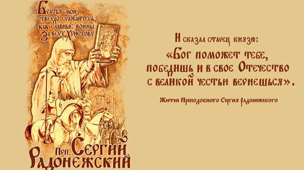 Василий Великий и др. - Уставы, послания, грамоты (Приложение к книге СЕРГИЙ РАДОНЕЖСКИЙ)