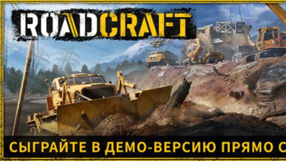 RoadCraft\ Пустынная карта