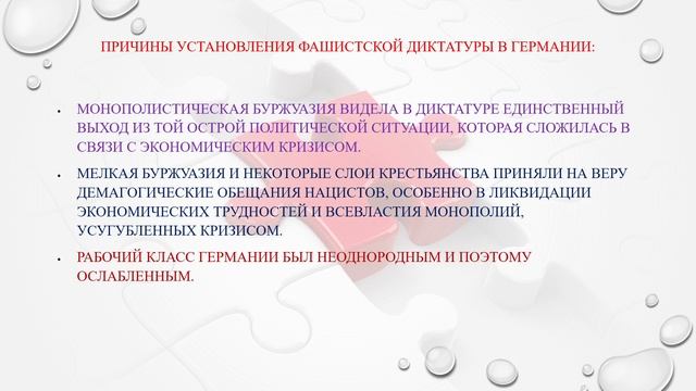 Лекция 15. Ч.2. Тенденции мирового развития в международный период