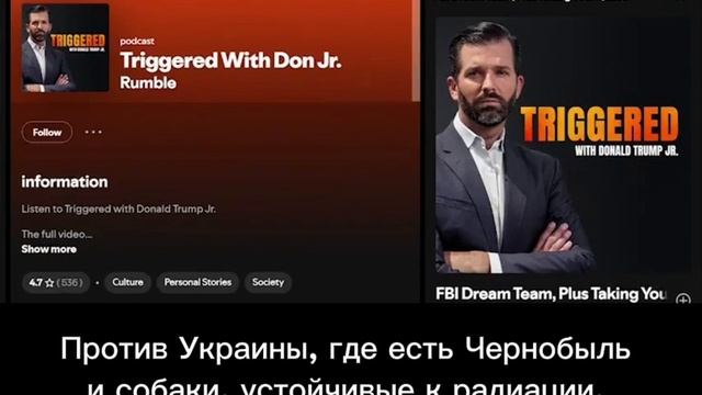 Сын Трампа заявил, что США следовало бы поставлять оружие России