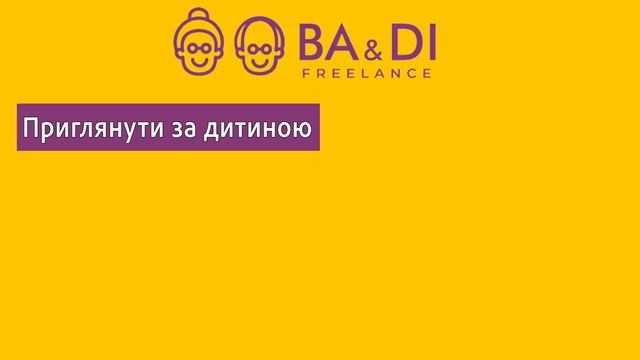 "Ba & Di Freelance"/Videomatica - наша перша професійна реклама