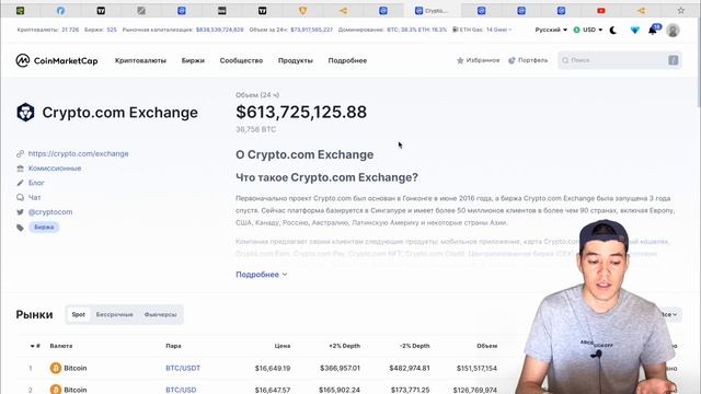 Что будет с КРИПТОЙ на этой неделе ? | скам ТОП бирж ?