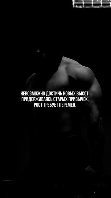 Рост всегда требует перемен.
