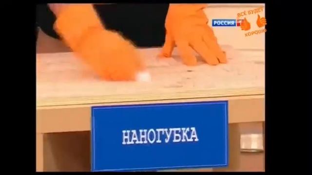 Меломиновая губка миф или реальность ?