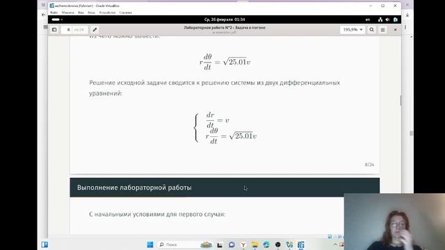 Защита презентации по лабораторной работе №2 "Математическое моделирование"