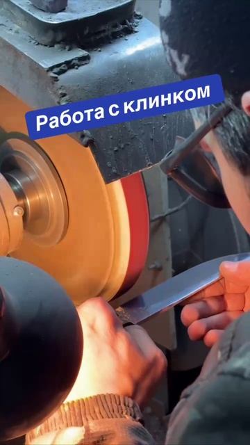 Рабочие моменты Кизлярские Ножи