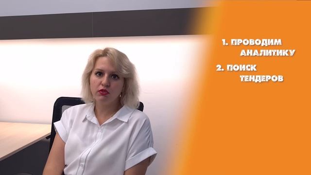 Приветствие Екатерины Цыгановой - Руководителя "Тендер Корп"