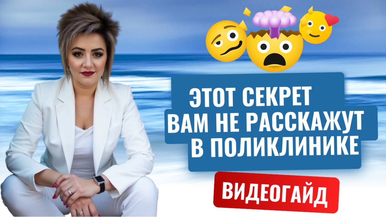 Как устроен наш организм