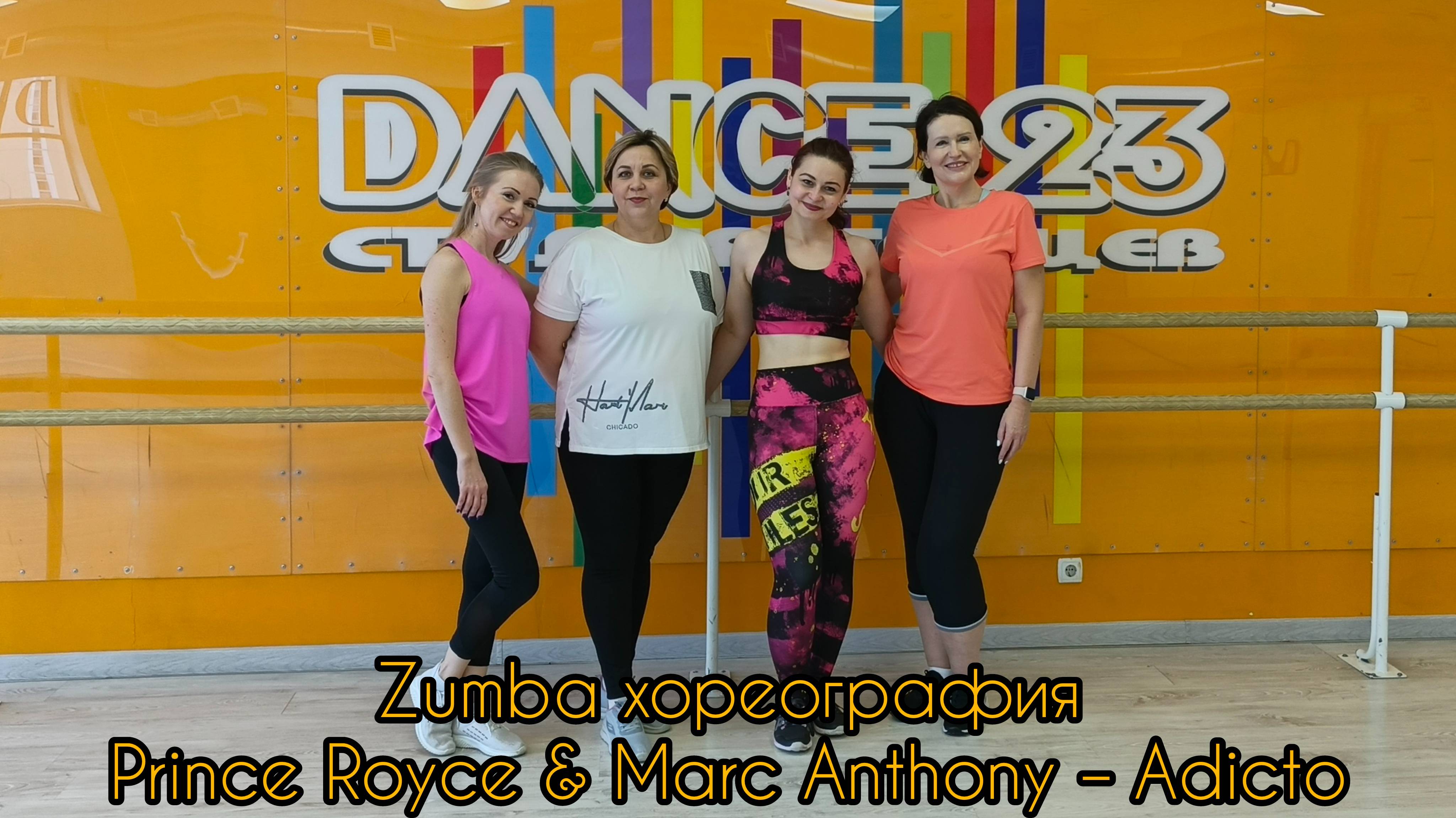 Zumba / Зумба. Prince Royce & Marc Anthony - Adicto