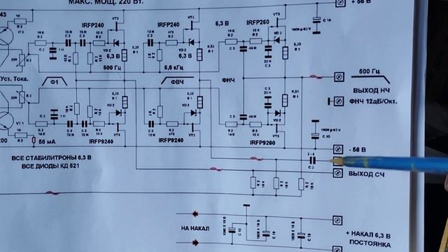 Простой трёх полосный усилитель часть 2