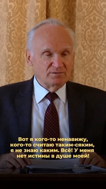 Грех отнимает познание истины

Фрагмент лекции "Страсти и грехи. Искусство борьбы с собой.