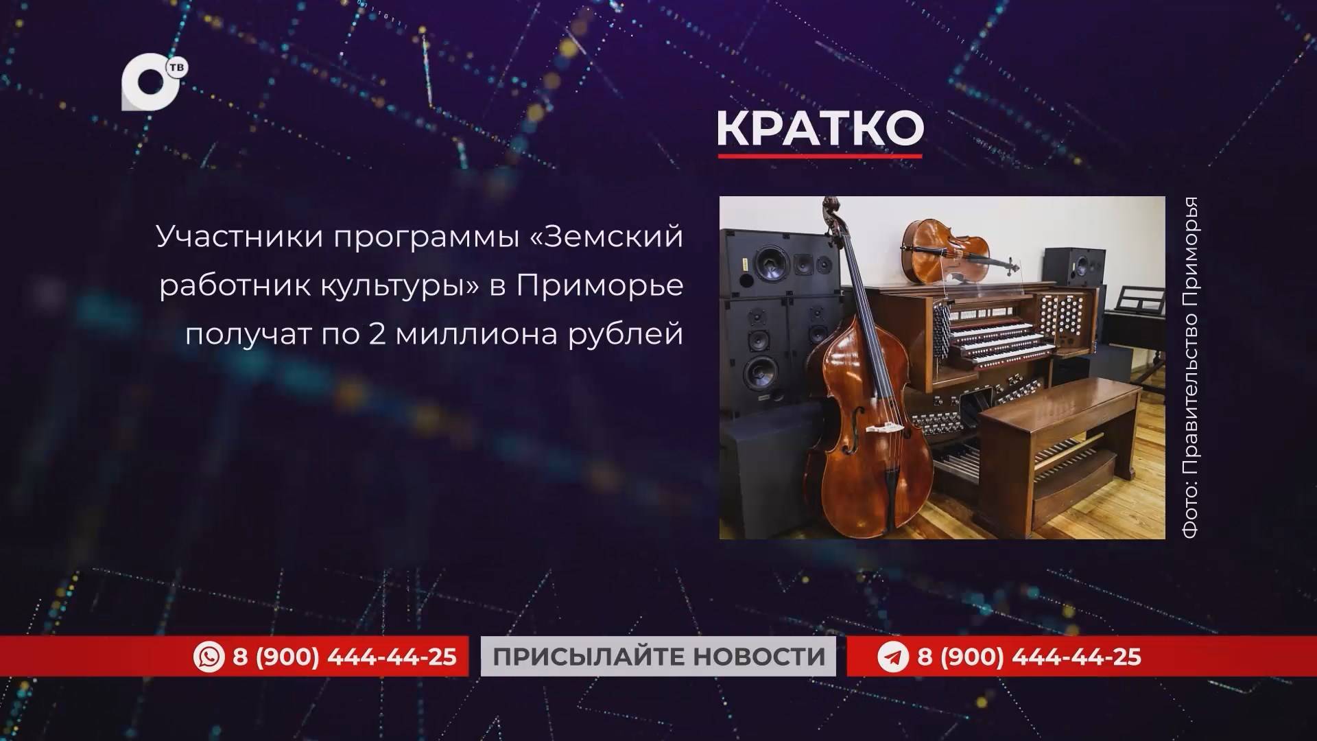 Кратко / 26.02.25 / Вечер