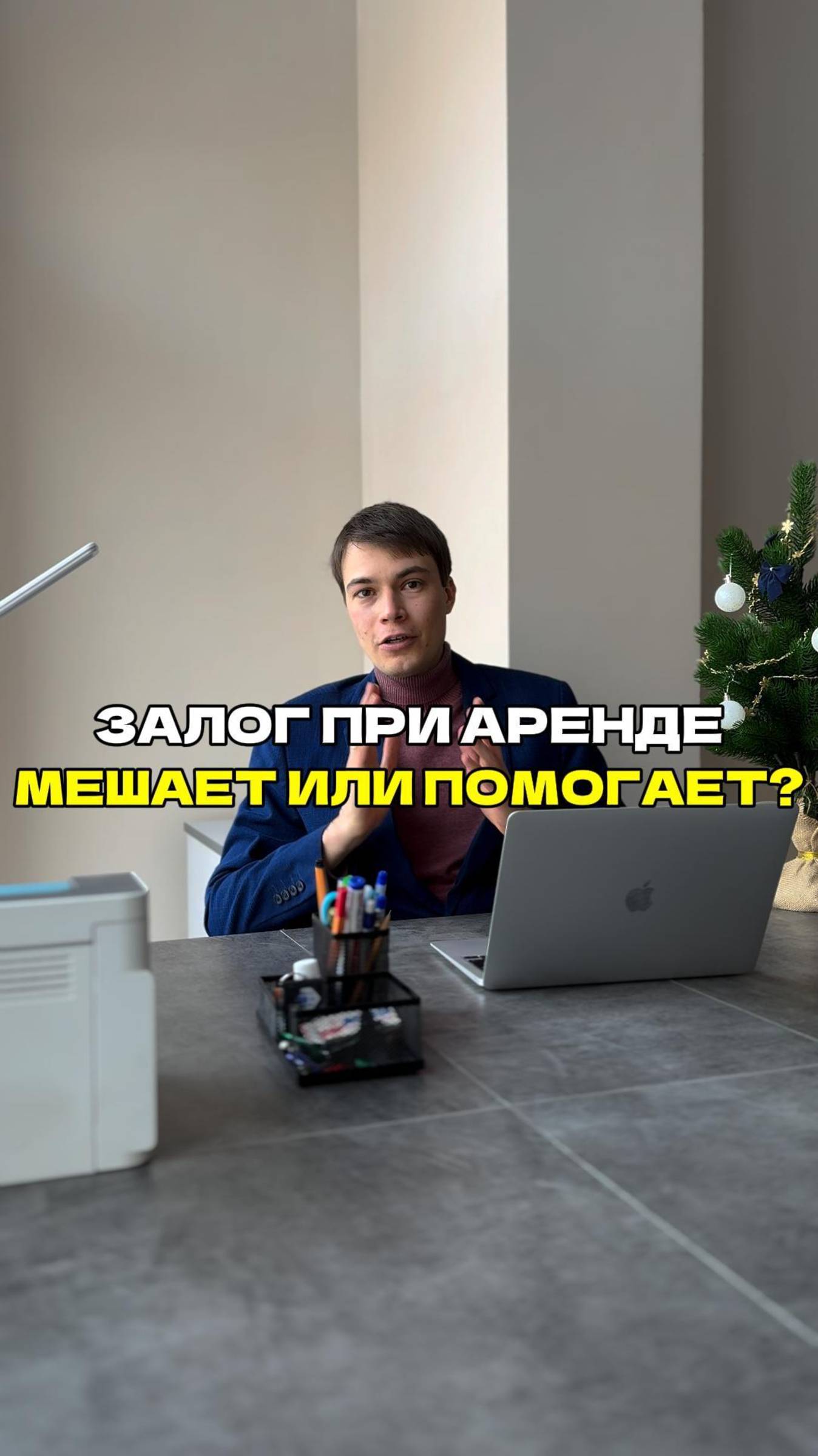 Нужно ли брать залог при аренде квартиры