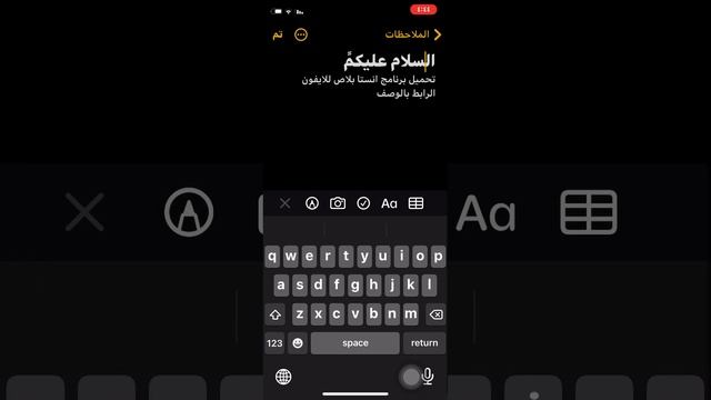 تحميل انستا بلاس#للايفون