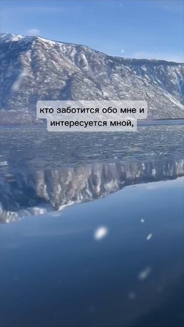 Мудреца спросили: «Откуда ты знаешь, кто любит тебя?»
Он сказал: «Тот, кто заботится обо мне и интер