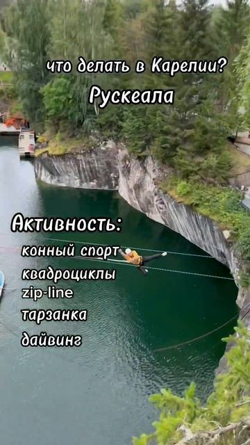Гид по Карелии! Советы, еда, жилье, достопримечательности 🍓🌳🐾