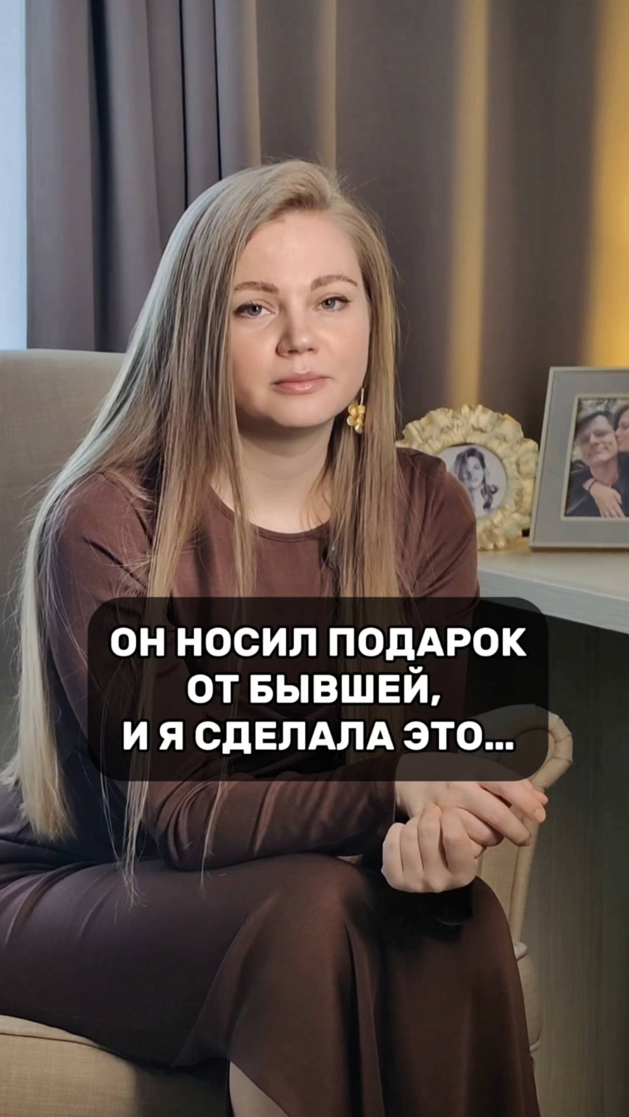 Он носил подарок от бывшей и я сделала ЭТО!
